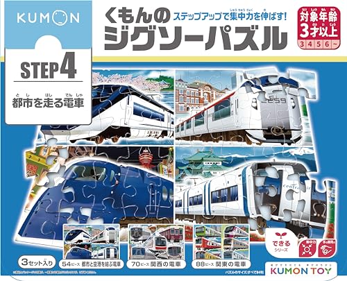 楽天市場】電車 パズル（ピース数（ジグソーパズル）～ 100）（ホビー