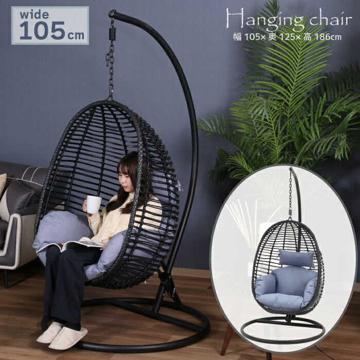 楽天市場】ハンギングチェア（高さ（cm）180 ～ 189.9）（イス・チェア