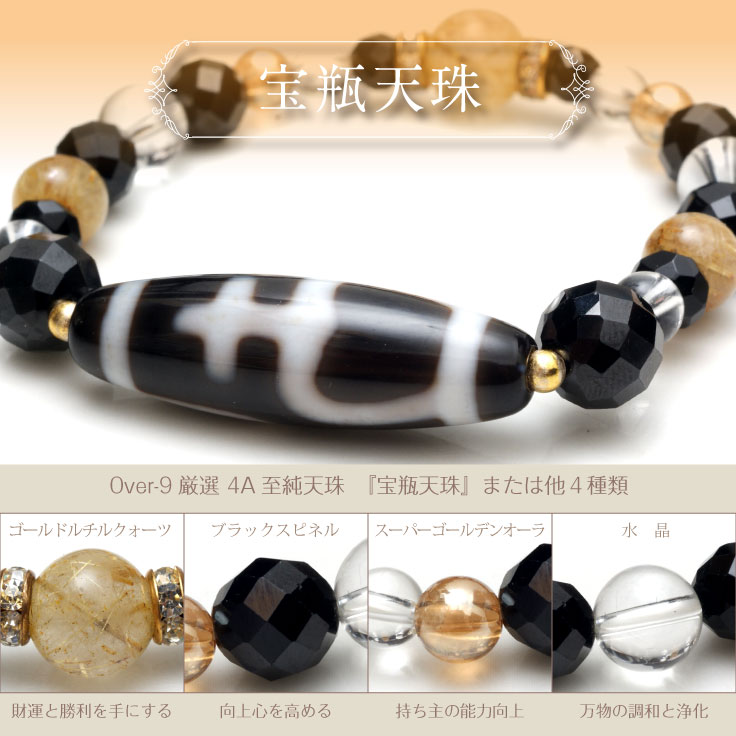 楽天市場】金運にAttention!! 選べる天珠 ゴールデンブレスレット