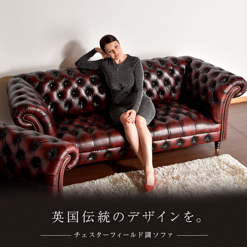 楽天市場】＼最大10%OFFクーポン配布中／ソファ ソファー チェスター