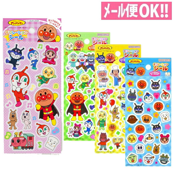 楽天市場】アンパンマン（シール・ステッカー｜ギフトラッピング用品