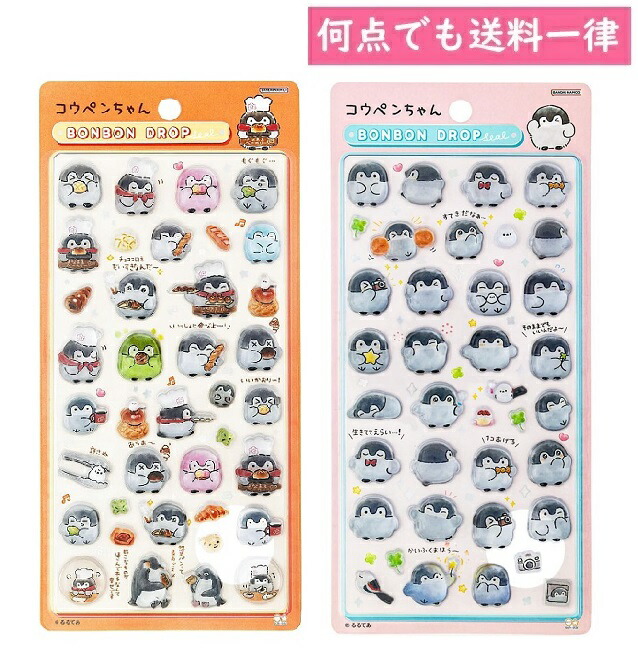 楽天市場】コウペンちゃん ボンボンドロップシール（褒め）（はなまる