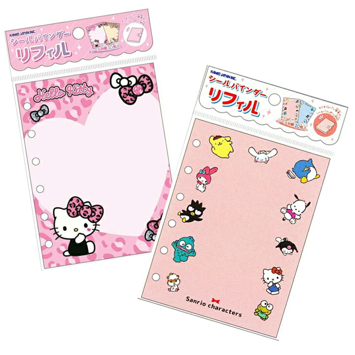 キティ シール 手帳」の人気商品一覧 | 安い商品を通販サイトから探す