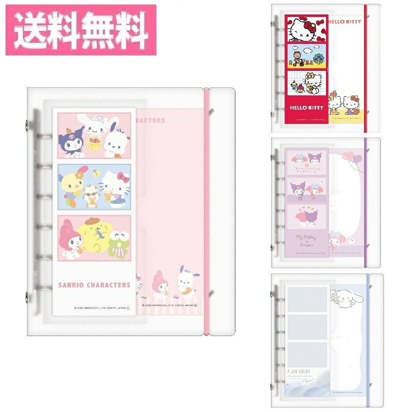 楽天市場】シール帳 マイメロの通販