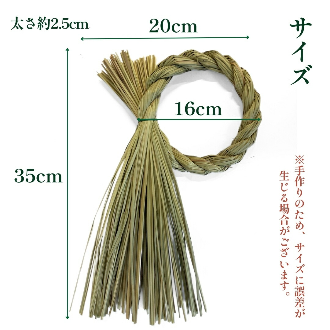 楽天市場】秀〆 しめ縄 材料 リース 土台 草 q型 30cm ハンドメイド