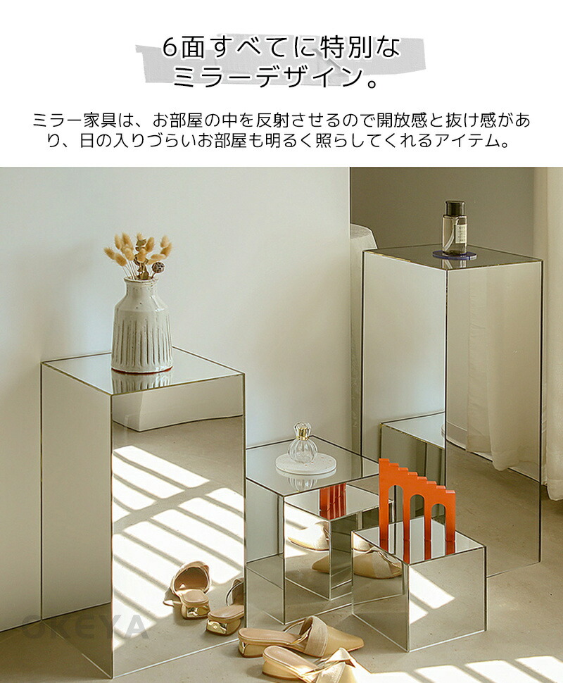 楽天市場】ミラー サイドテーブル 鏡 6面鏡 2サイズ選択 30*30*60CM