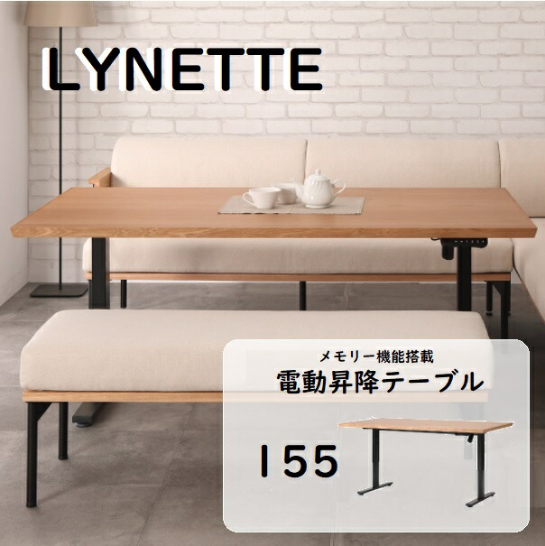 昇降式 リフティングテーブル 電動」の人気商品一覧 | 安い商品を通販