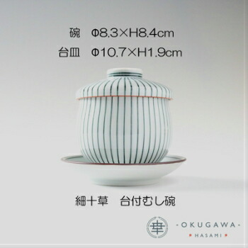 楽天市場】【細十草】台付むし碗 (黒)/(赤) 波佐見焼 むし碗 手描き