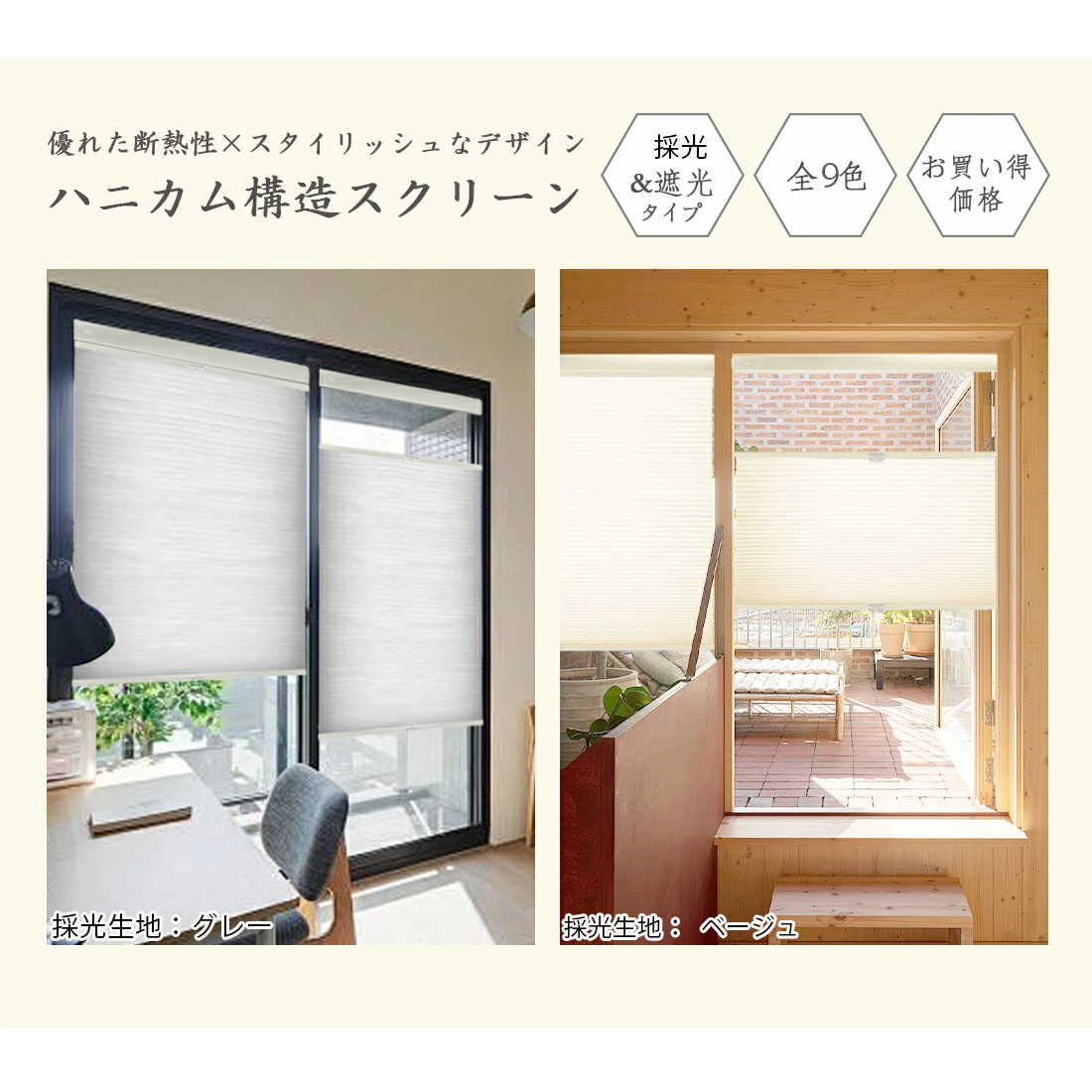 楽天市場】【P5倍☆2000円クーポン】ハニカムスクリーン つっぱり 上下