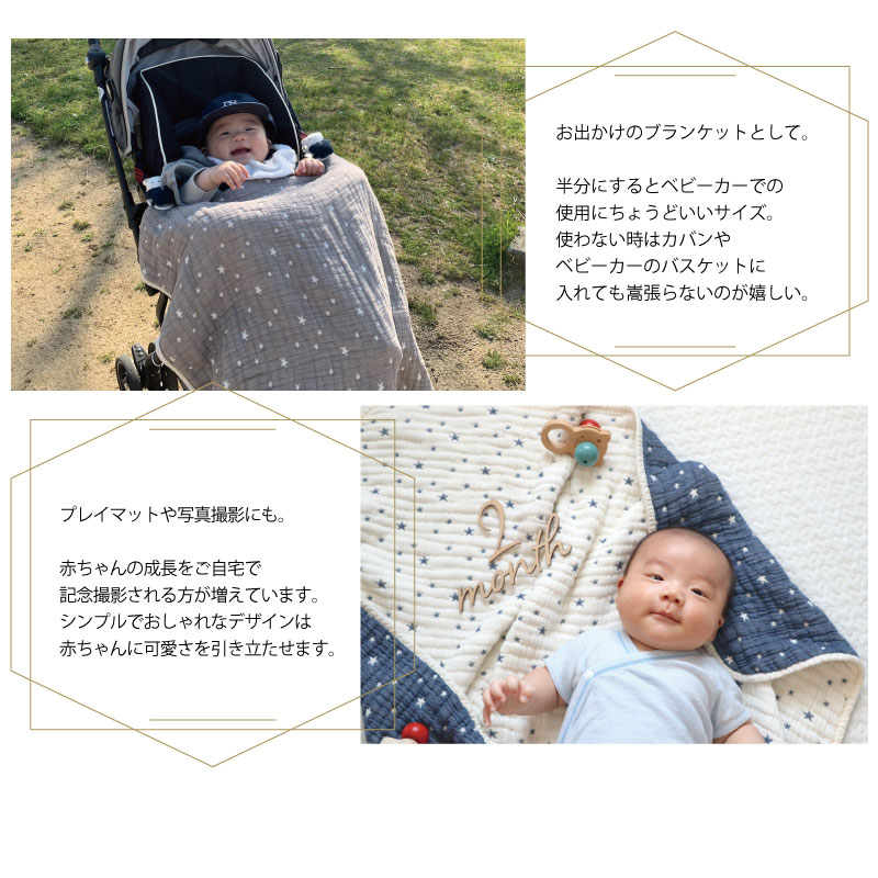 楽天市場】ガーゼケット 6重ガーゼ 日本製 国産 泉州南部織 星柄