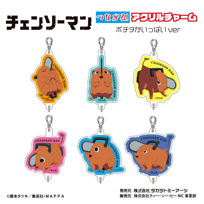 楽天市場】チェンソーマン アクリル グッズ つながる アクリルチャーム