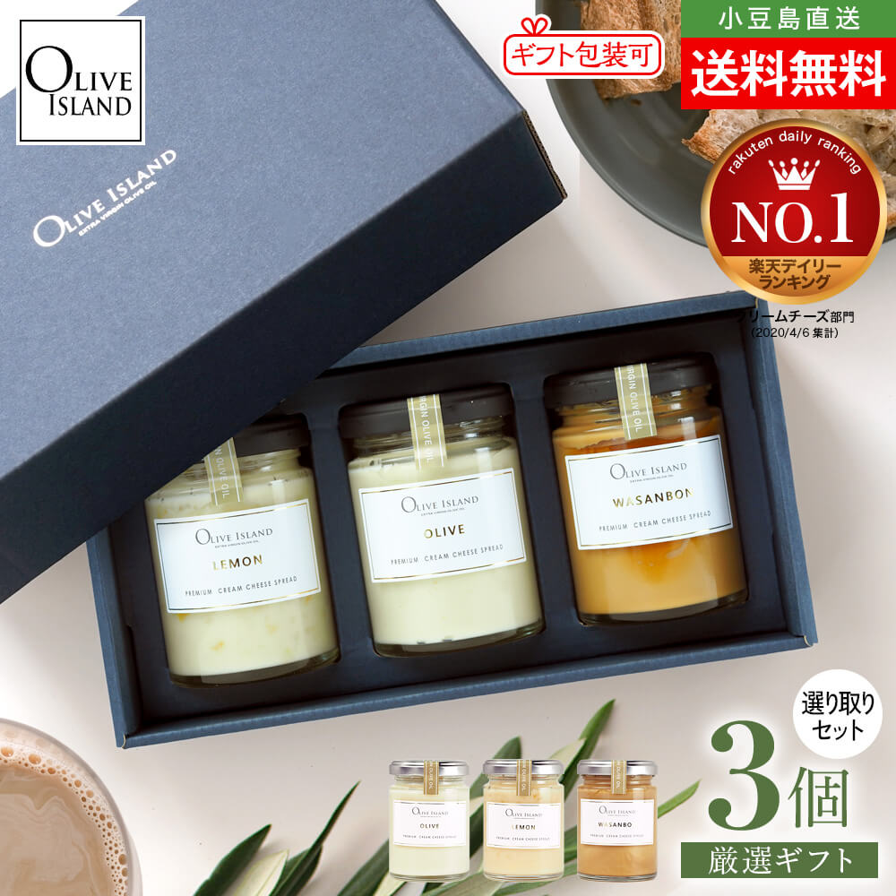 楽天市場】BOX入りギフトセット プレミアムクリームチーズスプレッド