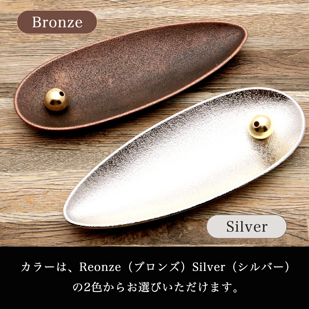 楽天市場】お香立て おしゃれ シルバー ブロンズ お香たて 横置き 線香