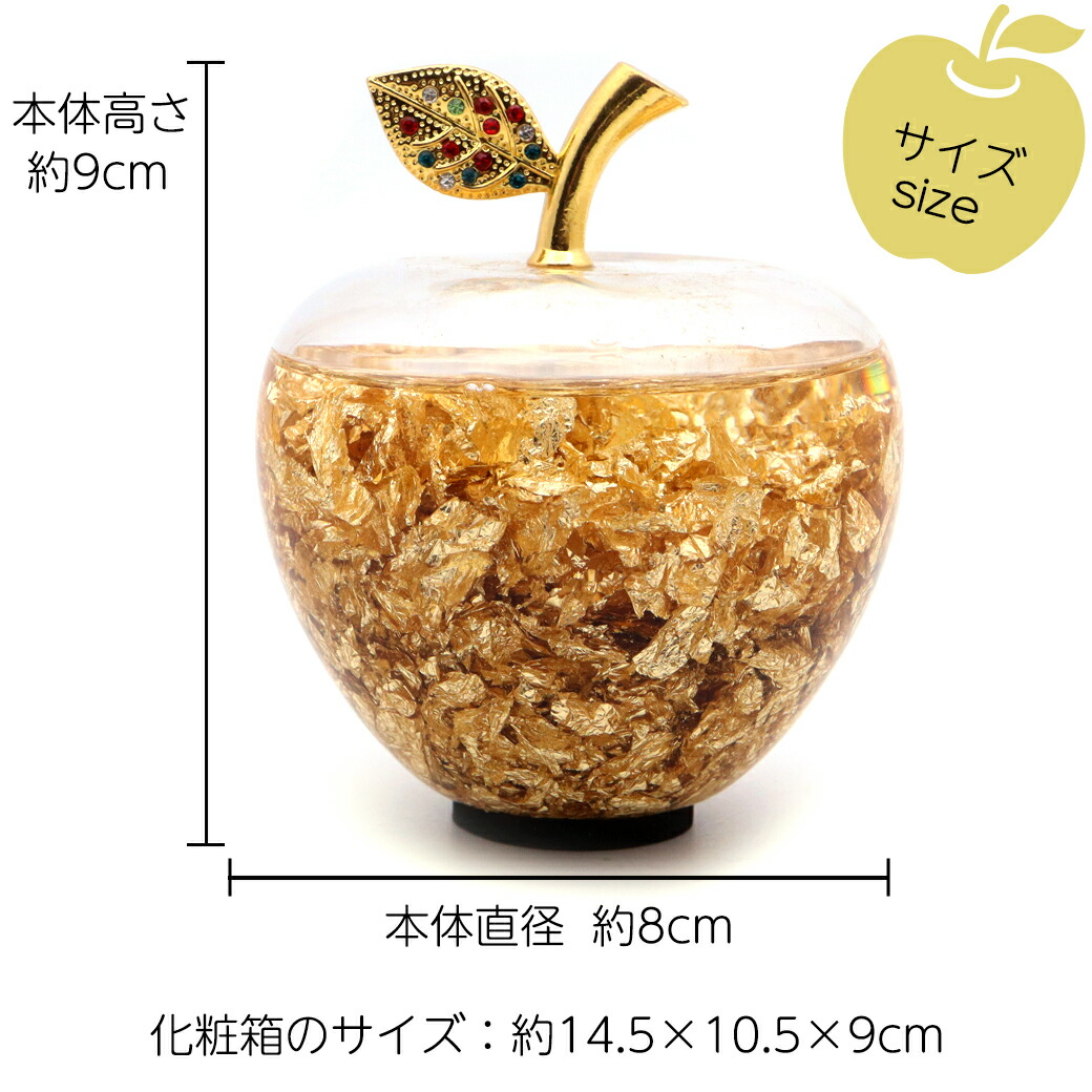 楽天市場】黄金 りんご 置物 金箔入り ゴールデンアップル 幸運 ガラス