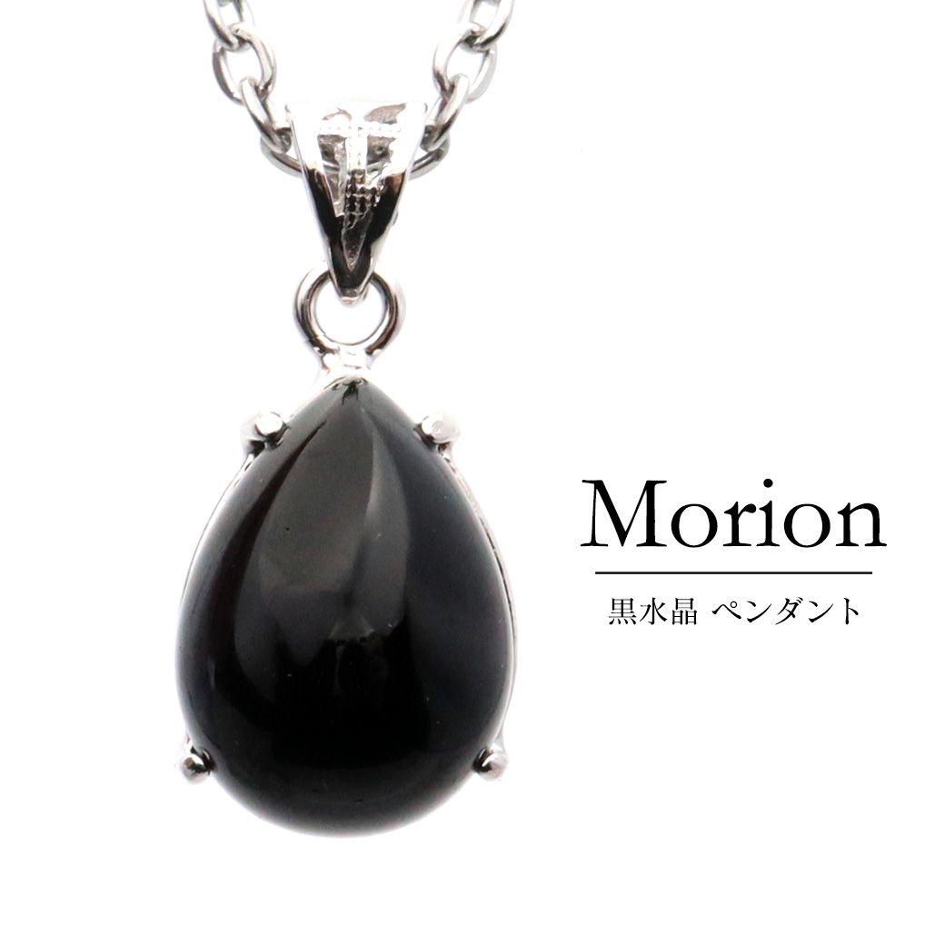 楽天市場】モリオン 黒水晶 ネックレスの通販