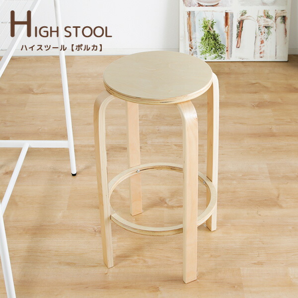 バースツール」の人気商品一覧 | 安い商品を通販サイトから探す - 価格.com