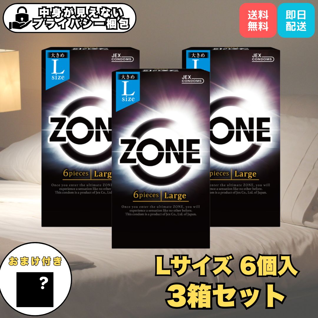 楽天市場】コンドーム Lサイズ ゾーン ZONE ラージサイズ 6個入×3個