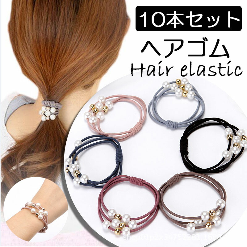 楽天市場】ヘアゴム おしゃれ おとな シンプル 10セット 髪留め ゴム