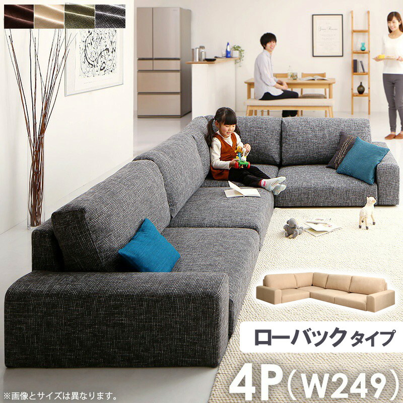 楽天市場】[最大10%OFFクーポン] ローソファー 4人掛け L字ソファー