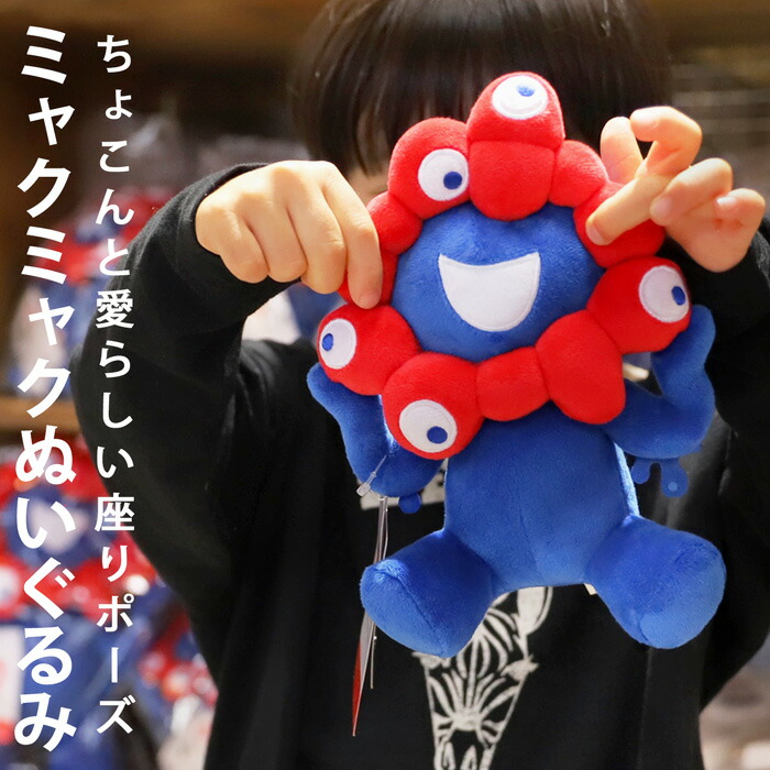 楽天市場】EXPO2025 万博2025 大阪万博 関西万博 グッズ ミャクミャク