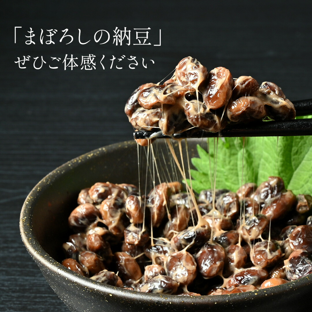 楽天市場】納豆 幻の納豆 90g×5 超大粒 無添加 高級 手作り 北海道産