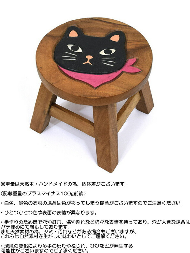 楽天市場】【猫の日 220円クーポン】 ウッドスツール ネコ顔 ラウンド