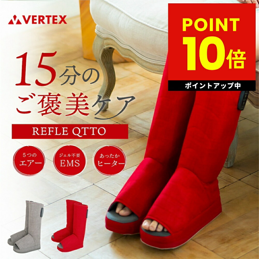 楽天市場】リフレキュット EMSストレッチブーツ ar2280足裏