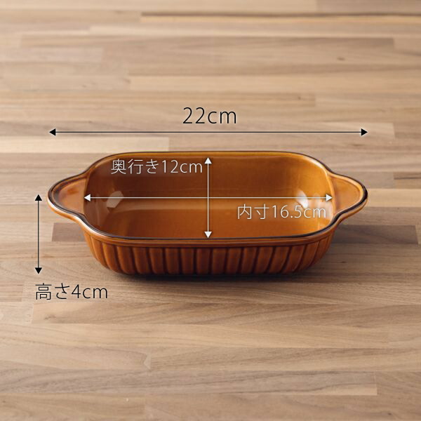 楽天市場】グラタン皿 長角 アメ色 ブラウン 耐熱皿 耳付 日本製