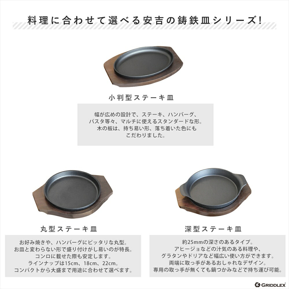 楽天市場】ステーキ皿 深型 丸型 IH対応 20cm 専用木台付き【鉄板皿