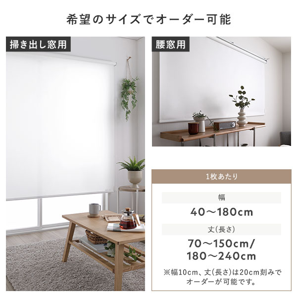 楽天市場】ロールスクリーン 約幅180×丈220cm ピンクホワイト 日本製