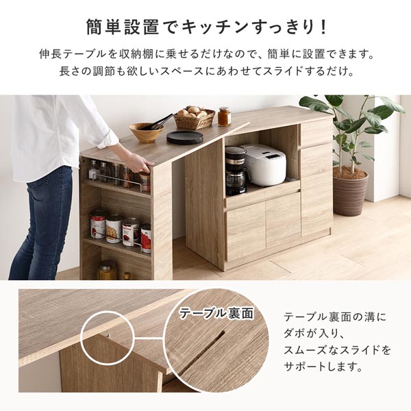 楽天市場】収納棚 ＋ 伸長テーブル 2点セット 幅104〜178cm ホワイト 2