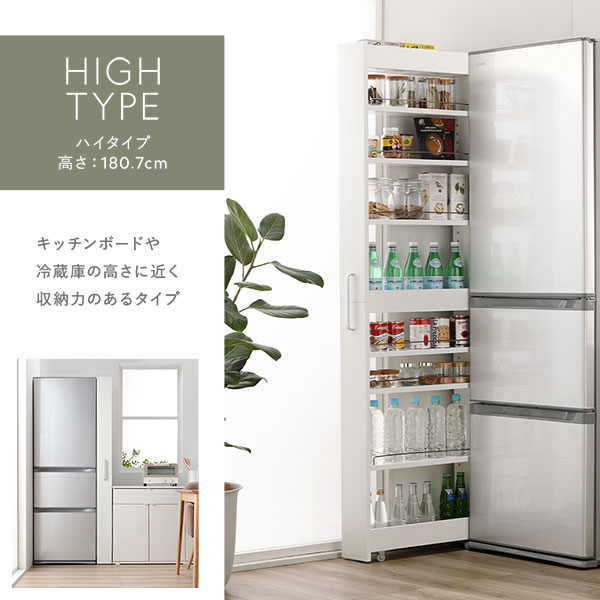 楽天市場】すき間 収納ラック ハイタイプ 幅20cm ホワイト キャスター