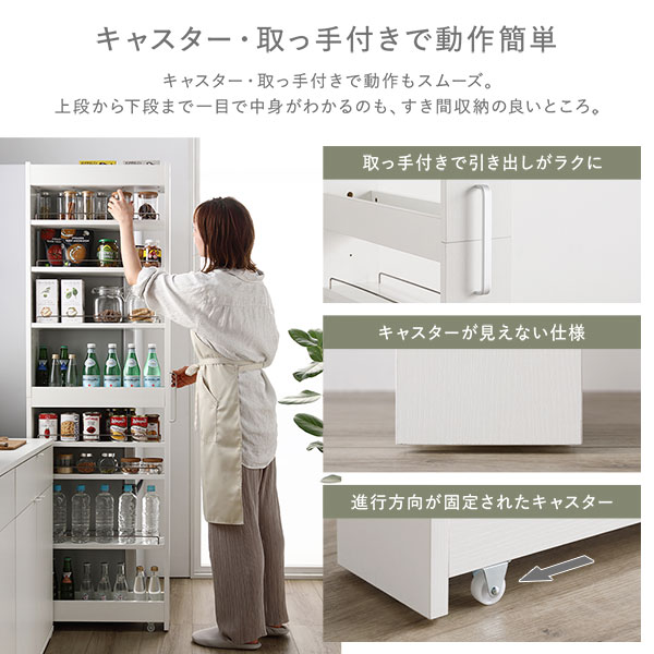 楽天市場】すき間 収納ラック ハイタイプ 幅20cm ホワイト キャスター