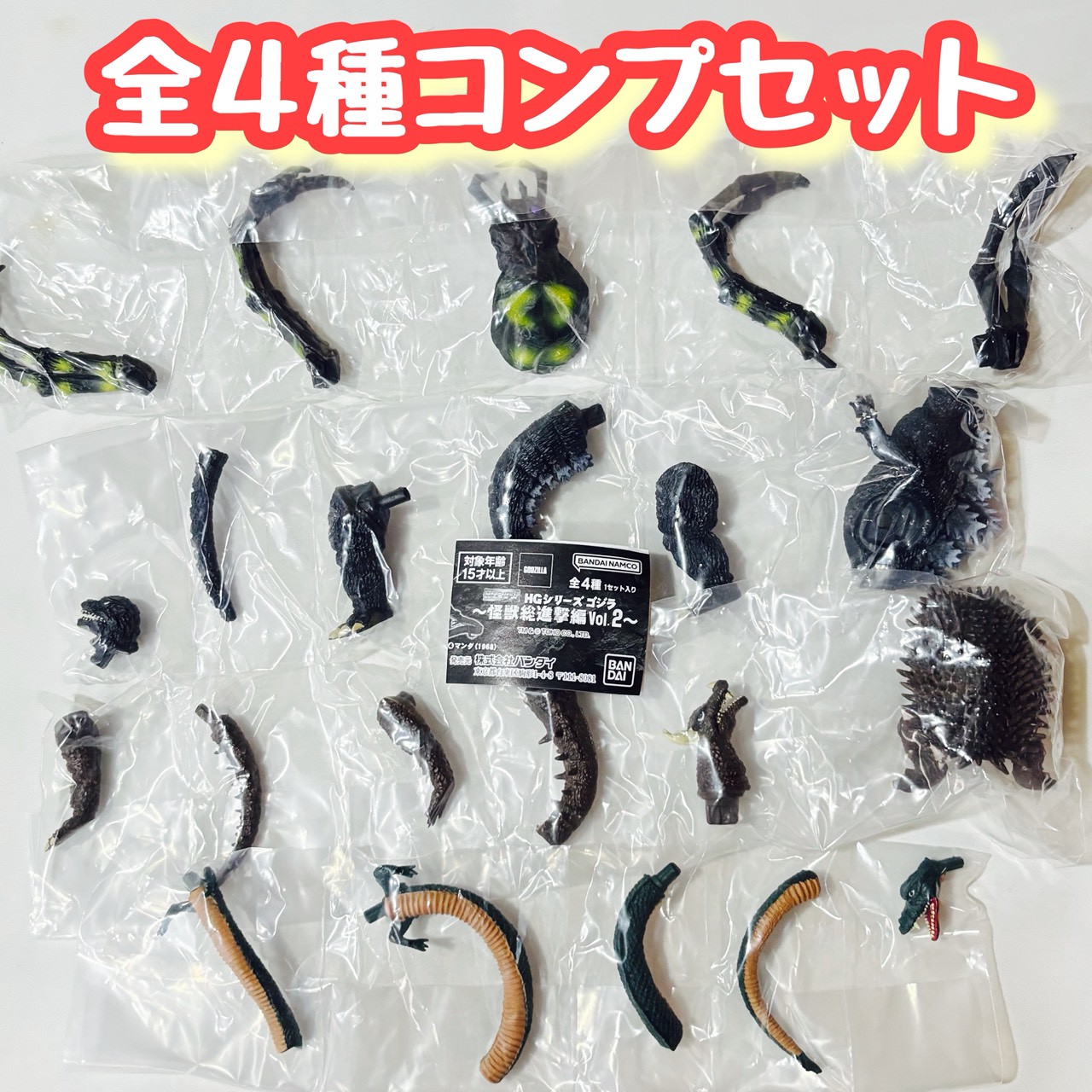 ゴジラ ミニフィギュア」の人気商品一覧 | 安い商品を通販サイトから