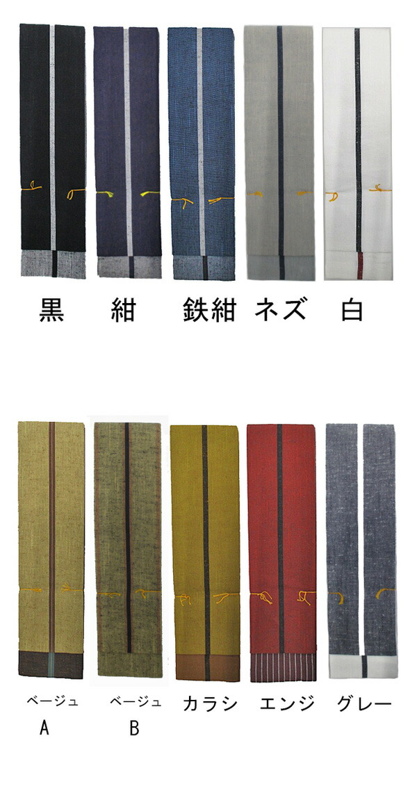 楽天市場】リバーシブル角帯 全10色【黒/紺/鉄紺/ネズ/白/ベージュA