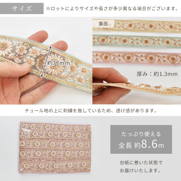 楽天市場】（完売しました） 【卸売り】 インド 刺繍 リボン