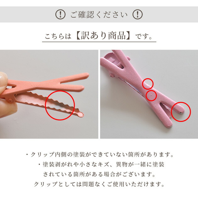 楽天市場】【訳あり】カラフル キッズ ヘア クリップ 5色 10本入