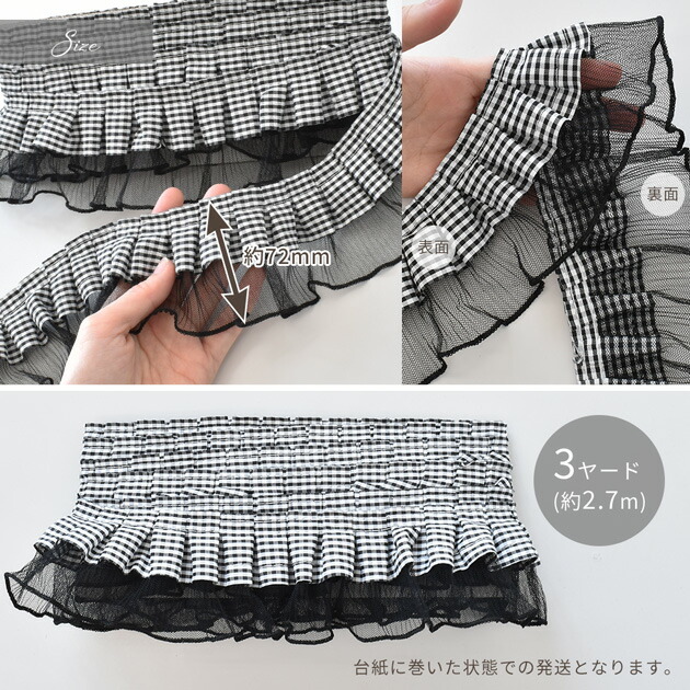 楽天市場】チェック プリーツ レース 2段 約72mm幅 3y □ ギンガム