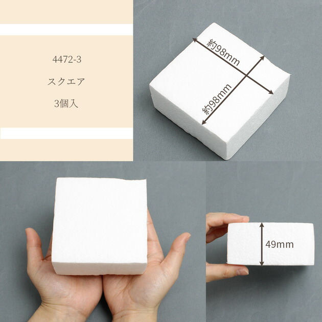 楽天市場】クラフト ケーキ 土台 全3種 + ミックス 3個セット □ 発泡