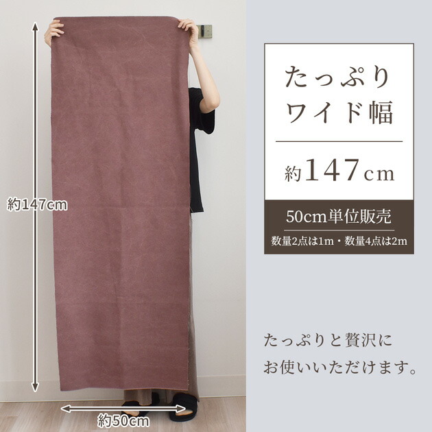 楽天市場】11号 綿ポリ 帆布 ヴィンテージ 加工 無地 幅広 生地 約