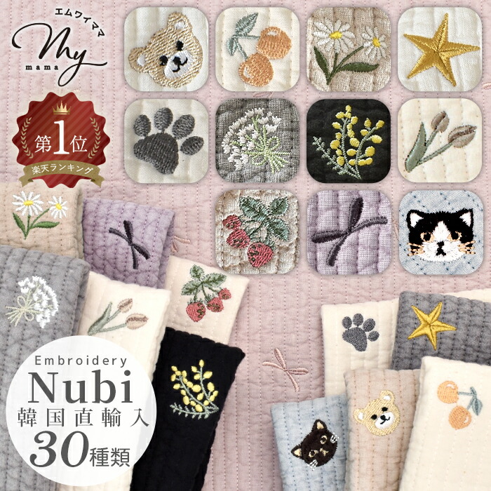 楽天市場】300円OFF◇ヌビ・キルトフェア◇ 今注目のヌビ 刺繍柄