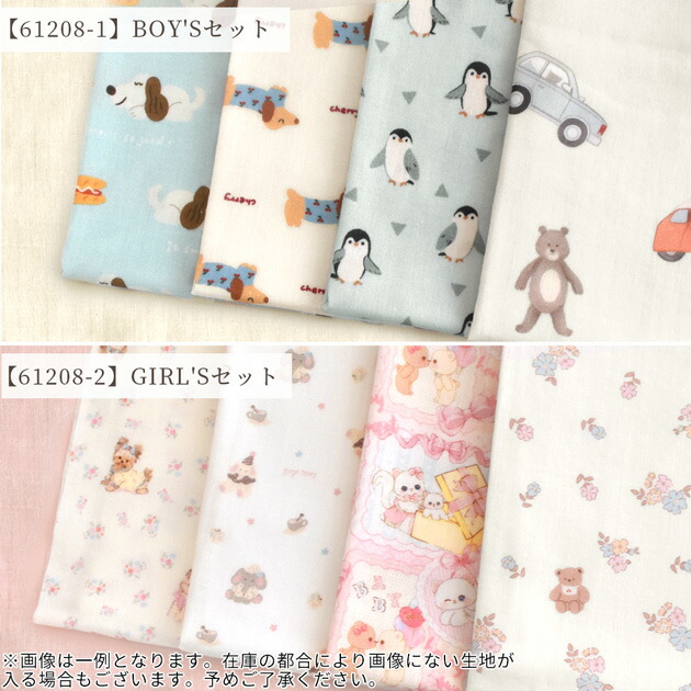 楽天市場】簡単 ベビー スタイ キット 防水シート入り 4枚作れるセット