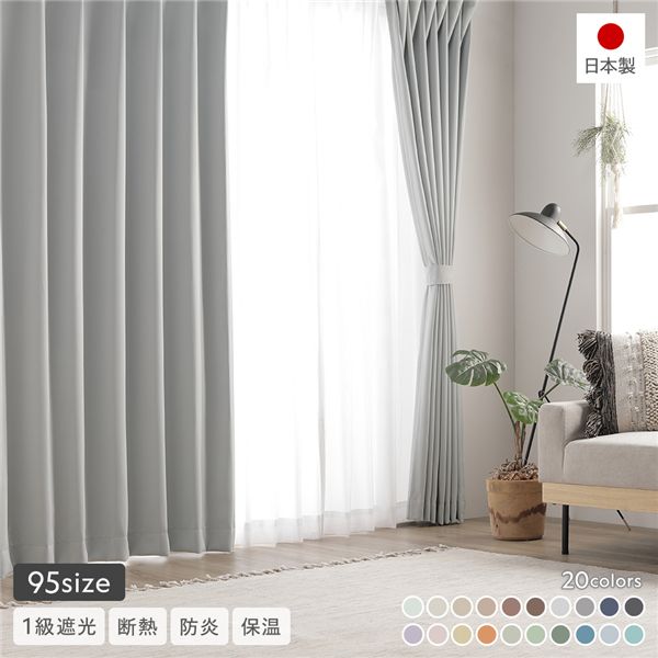 カーテン 幅200 丈230」の人気商品一覧 | 安い商品を通販サイトから