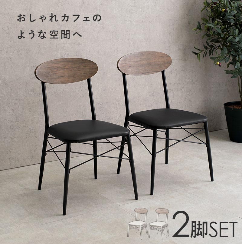 楽天市場】【エントリー最大P4倍＆クーポン有】ダイニングチェア 2脚