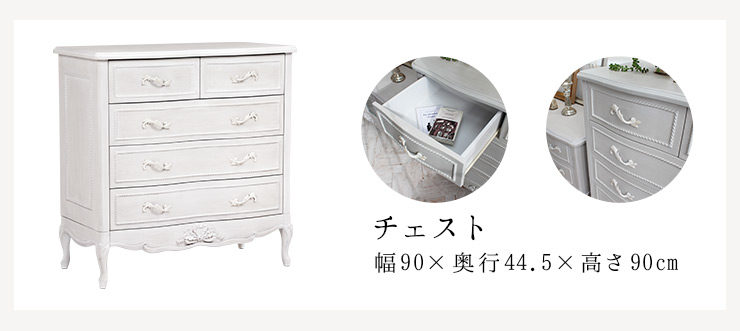 楽天市場】シャビーシック アンティーク風 猫脚チェスト【Segreta