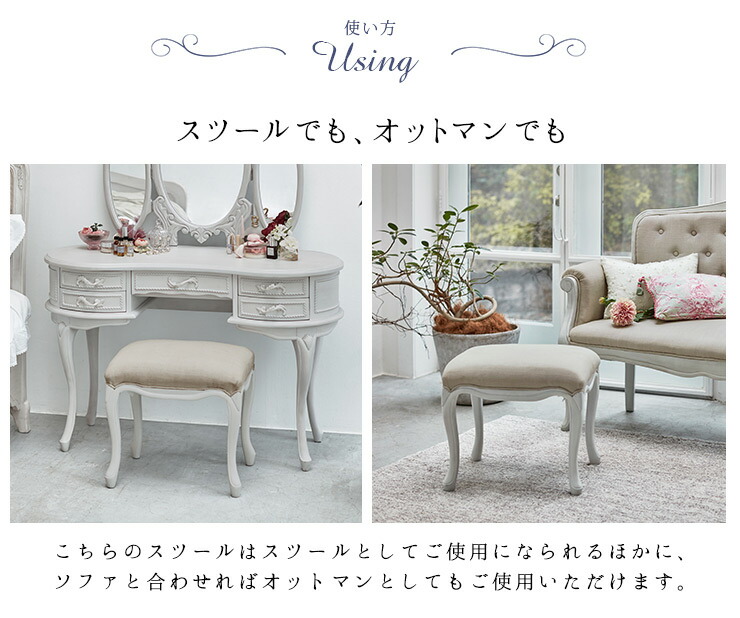 楽天市場】シャビーシック アンティーク風 猫脚スツール【Segreta