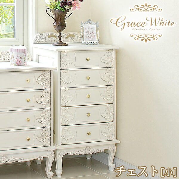 楽天市場】チェスト 白 ホワイト アンティーク 猫脚 チェスト [小