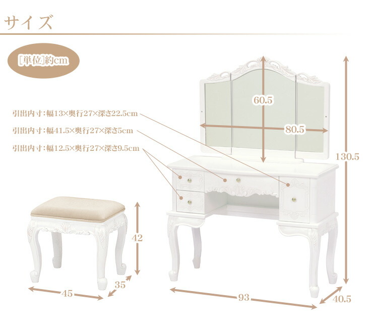 楽天市場】ドレッサー アンティーク 三面鏡 姫系 鏡台 アンティーク風