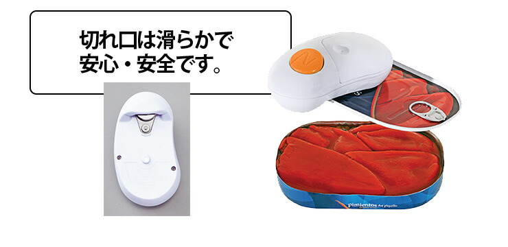 楽天市場】【本日20時〜☆最大10％クーポン】自動缶オープナー（缶切り