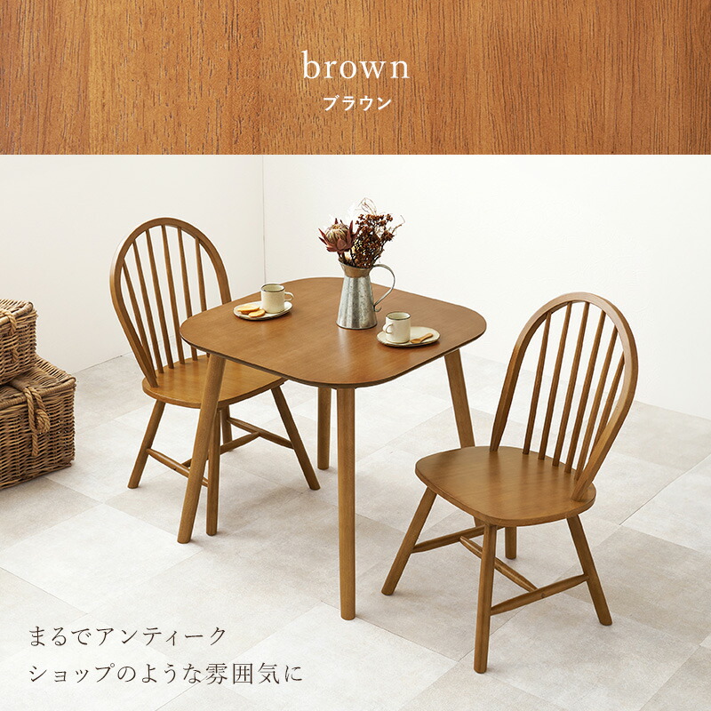 楽天市場】【5％クーポン☆25日23:59迄】角型ウィンザーダイニング3点